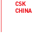 CSK中国