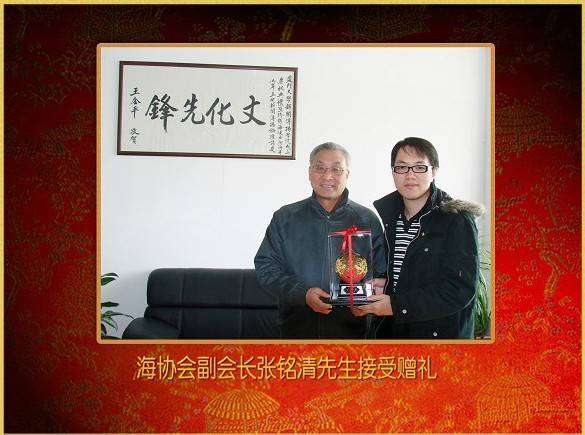 海协会副会长张铭清先生接受赠礼