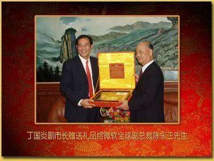丁国炎副市长赠送礼品给微软全球副总裁陈永正先生