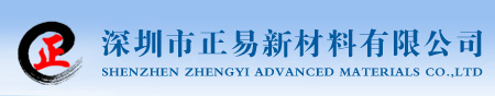 Shenzhen Zhengyi Advanced Materials Co.,LTD