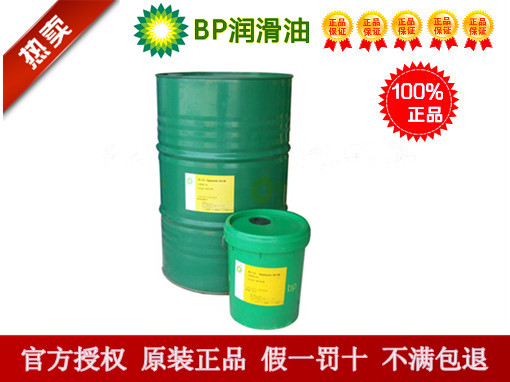 BP Hydraulic Oil Range液压油